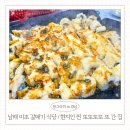 갈매기 마을 | 남해 여행 독일마을 근처 미조 맛집 현지인 추천 갈매기식당 아이랑 후기