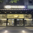 더(The)과일 | 호치민 더 조선(THE CHOSUN) | 후기·코스·예약 정보