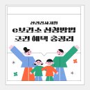 산전검사지원 : e보건소 신청방법 조건 혜택 총정리
