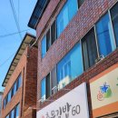 [대구 수성구 맛집] 싸고 맛있게 혼밥을 하고 싶다? 바로 여기! 대구 시지 신매 &#39;통영충무김밥60&#39; 후기