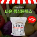 다온푸드