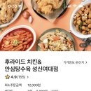 씨앤피푸드 이미지