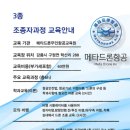 강릉무인항공교육원