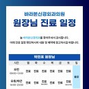 바라본신경외과의원 네이버블로그