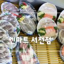 엔마트 서천점 이미지
