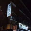 상일수산 | [상일동 횟집] 대박소망수산 상일점 - 서울 강동구 맛집