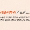 동래준피부과의원 이미지