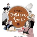 세이커피 이미지