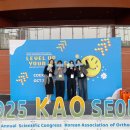 국제얼굴교정학회 | 2025 대한 치과교정학회 국제 학술대회 (KAO 2025) 후기: K-교정의 AI 서비스 도입