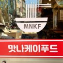 맛나푸드 이미지