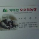 이종우농장 이미지