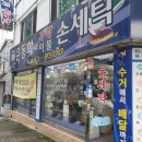 인천 미추홀구 숭의동 세탁소 베스트5 추천