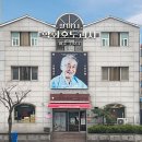 원조집 이미지