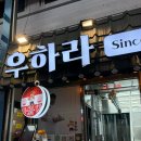 내면축산계판매장 | 마장동 축산시장 우하라 솔직 후기, 한우 살치등심 저렴하게 구매하는 법