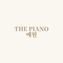 나의첫번째;피아노음악교습소