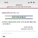 삼일공업고등학교 이미지