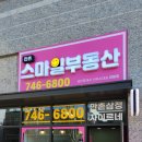 용천수공인중개사사무소 | 대구간판업체 환하게 밝혀주는 LED간판의 제작 &amp; 포인트간판 작업