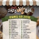 파티세리 율