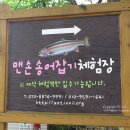 개미들농촌체험마을 이미지