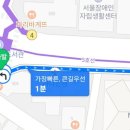 거여청과