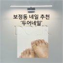 네일이욤 이미지