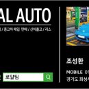 안성카정비공업사 이미지