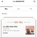 네네치킨장유 네이버블로그