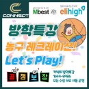 공굴려맞추기 이미지