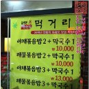 꿈에본춘천집 이미지