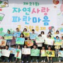 자연사랑 이미지