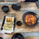 경성매운떡볶이 - 남구 수영로298번길 21 | 경성매운떡볶이