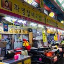 시장할매국밥