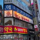 중화약국 네이버블로그