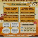 GDR아카데미 원주기업도시점 | 강원도골프장 GDR아카데미 원주기업도시점 원주 최고의 골프연습장