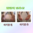 한방발관리 이미지