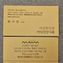 마임대전원내사랑지사