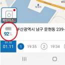 차량위치추적기, 3개월 사용해 보고
