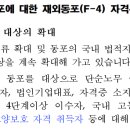동포행정사무소 이미지