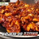 달마당쭈꾸미