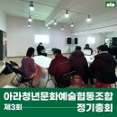 아라청년문화예술협동조합 이미지