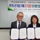 대구광역시중구치매안심센터 이미지