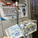 무진타이어 이미지