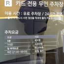 2026 쿠에른 바자회 꿀팁 후기 주차 입장 시 필히 주의할점 (1월 7일 방문후기)