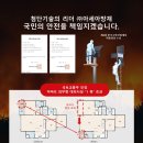 한국건설안전주 이미지
