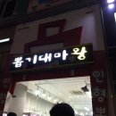 인형뽑기대마왕 이미지