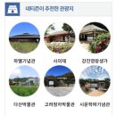 강진남부농협주유소 | 강진가볼만한곳 가우도 백련사 반값여행 신청방법