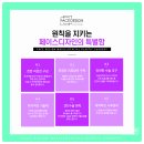 페이스디자인 이미지
