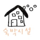 남문로프트 이미지