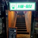 인현주점 이미지