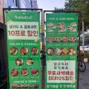 샐러드야 화명점